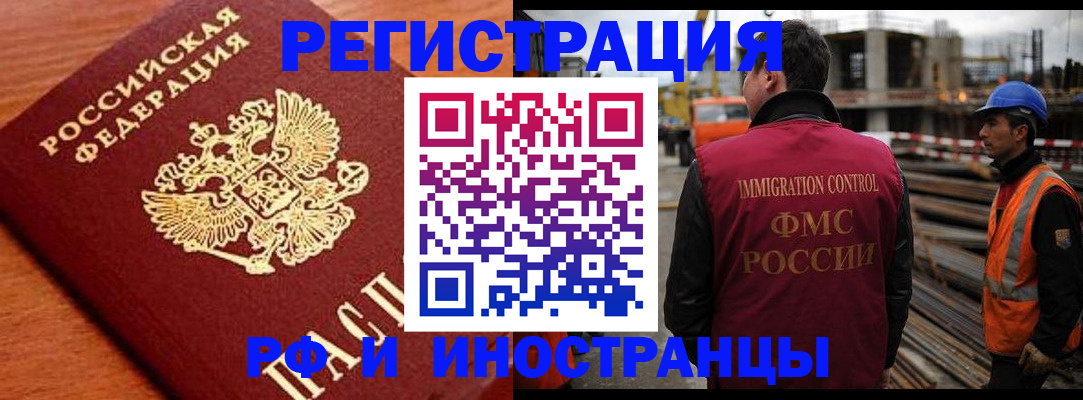 купить прописку в Уржуме